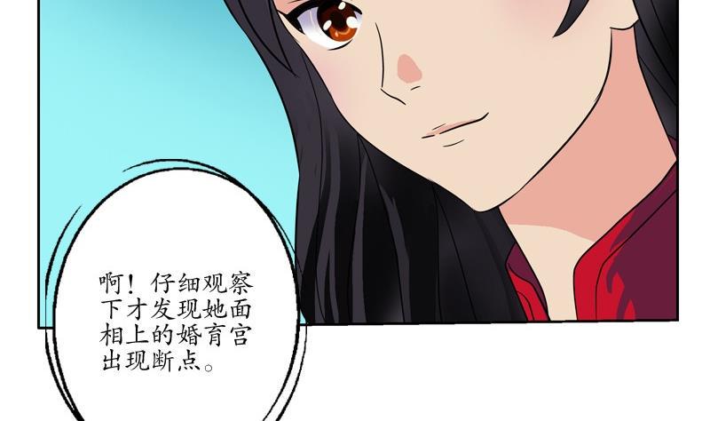 第88话 宋老师？30