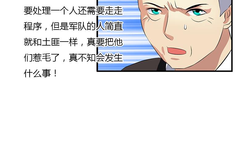 第396话 赤裸裸的威胁51