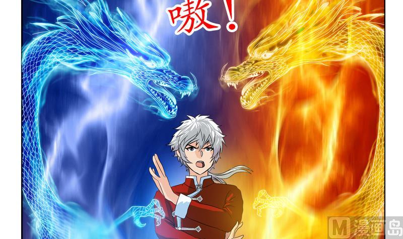 第119话 冰龙丹35