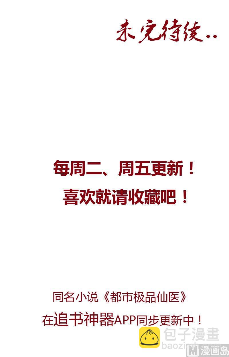 第45话 立竿见影20