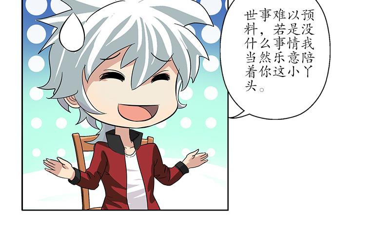 第188话  选择45