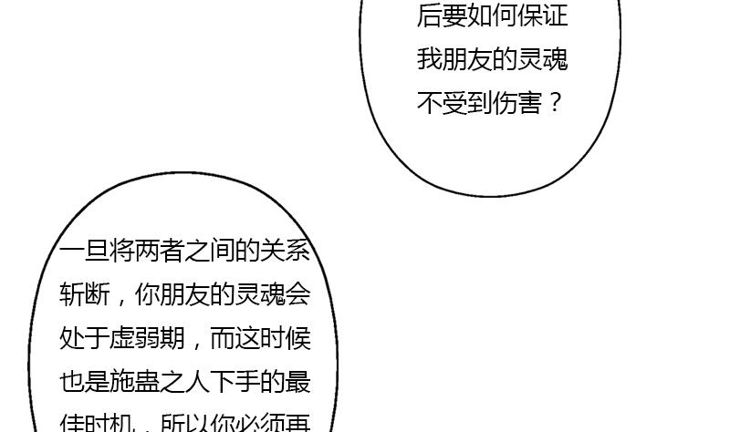 第343话 进千幻阁28