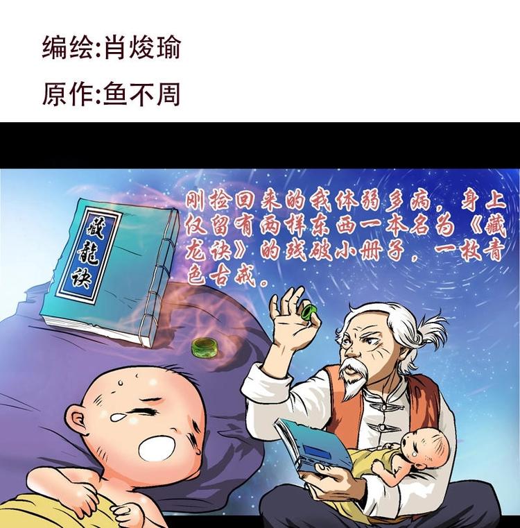 第2话 相遇0