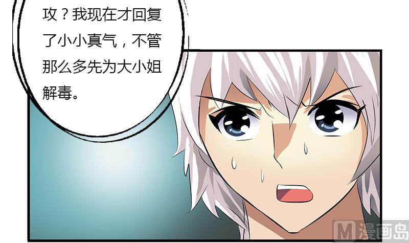 第409话 唐心之死5