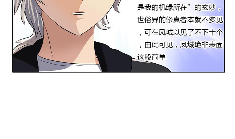 第373话 斗乐武馆52