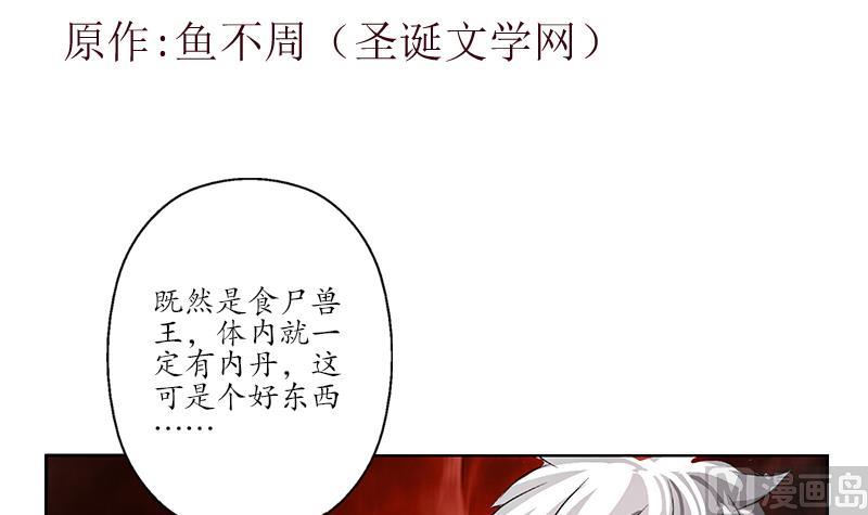 第230话 变异2
