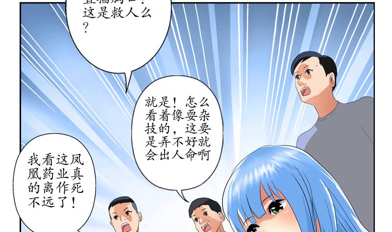 第125话 又见面了33