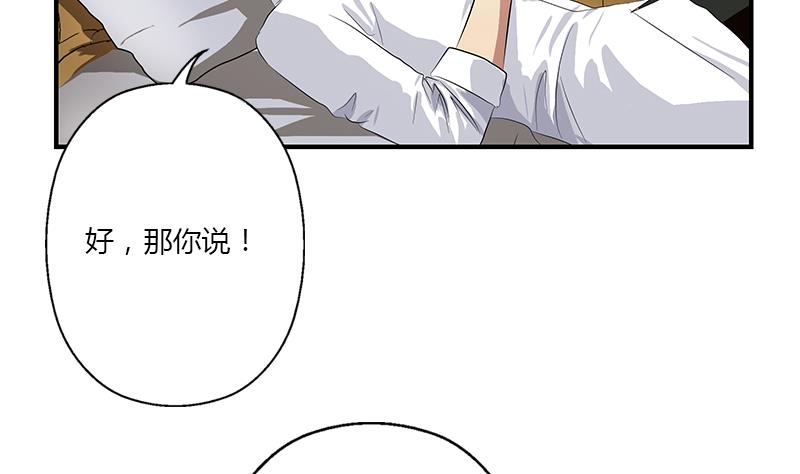 第401话 睡不着16