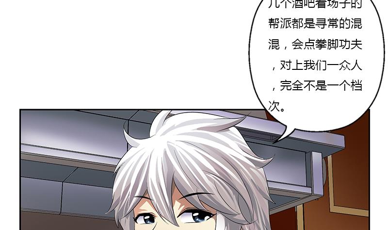 第370话 商人本性！22