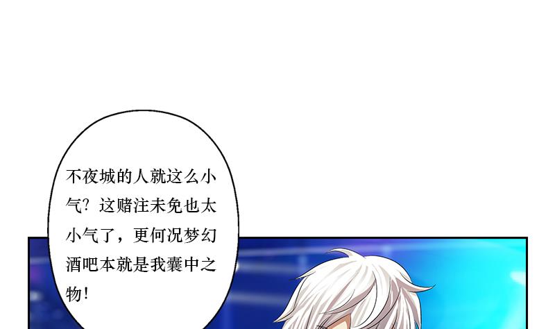 第363话 赌约36