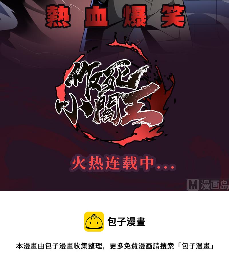 第200话 出发省城65