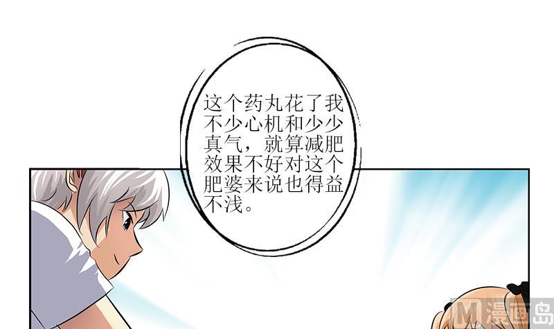 第306话 瞬间瘦身？23