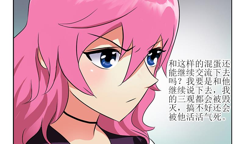 第276话 我什么时候有？24