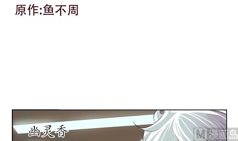 第172话 摄魂香2