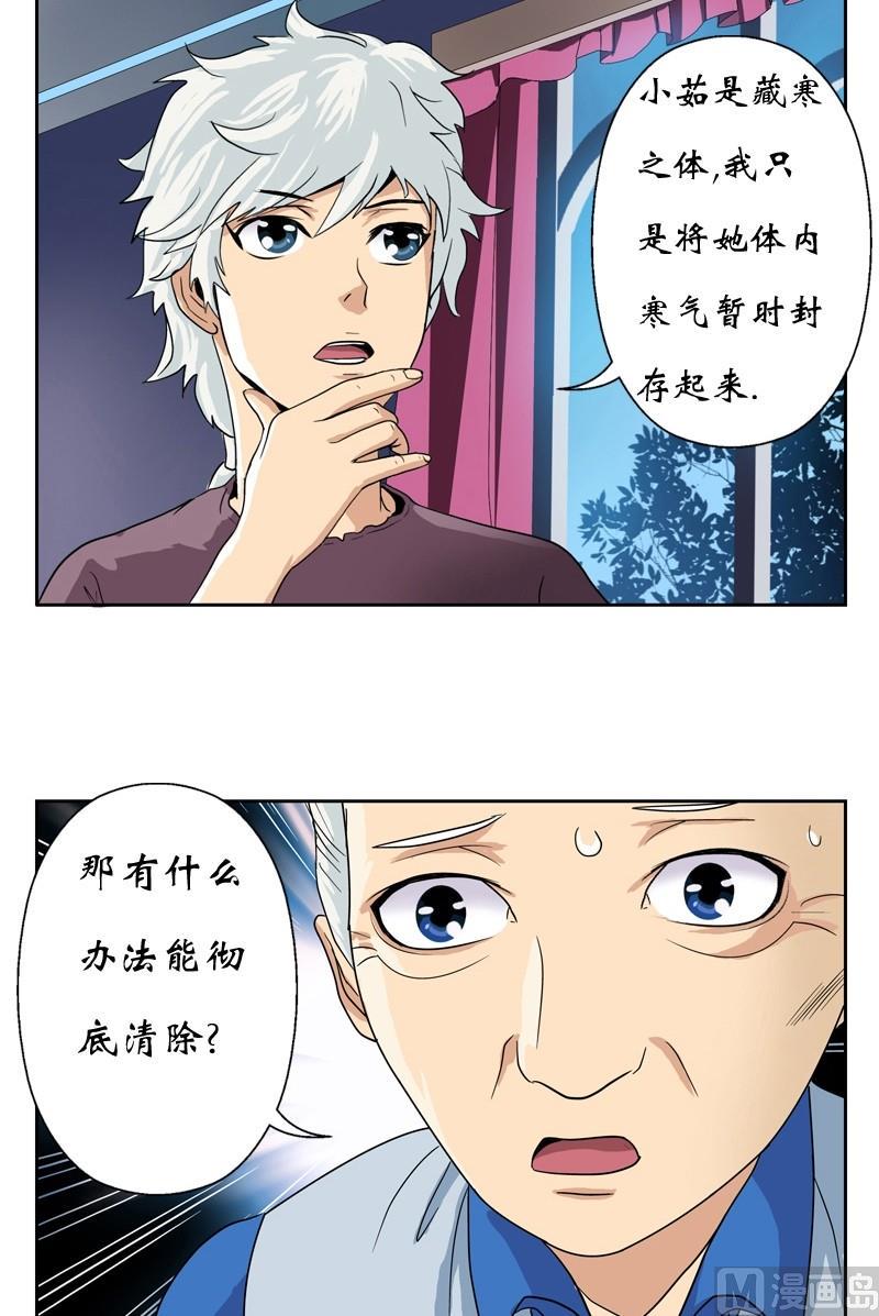 第12话 结丹13