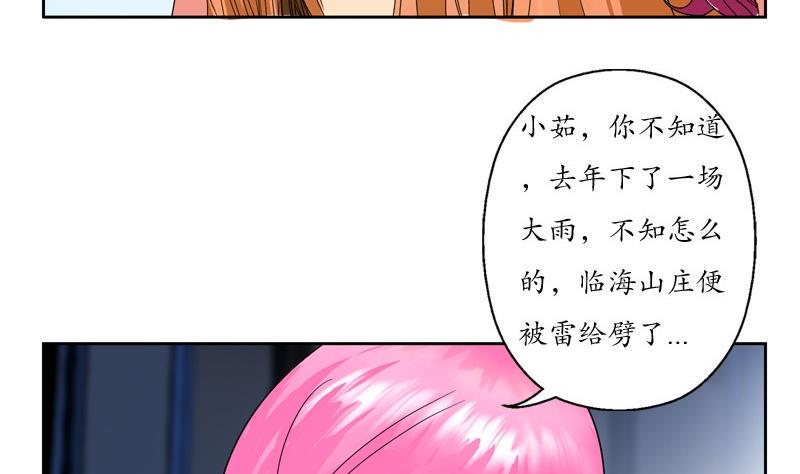 第86话 老人家的心愿43
