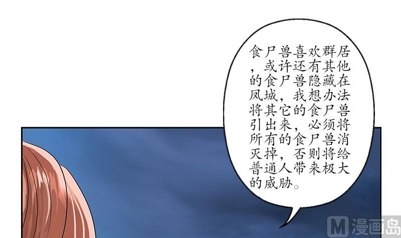 第228话 老窝44