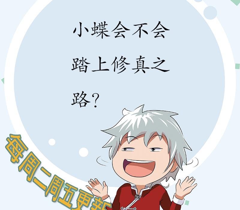 第206话 葵水之体57
