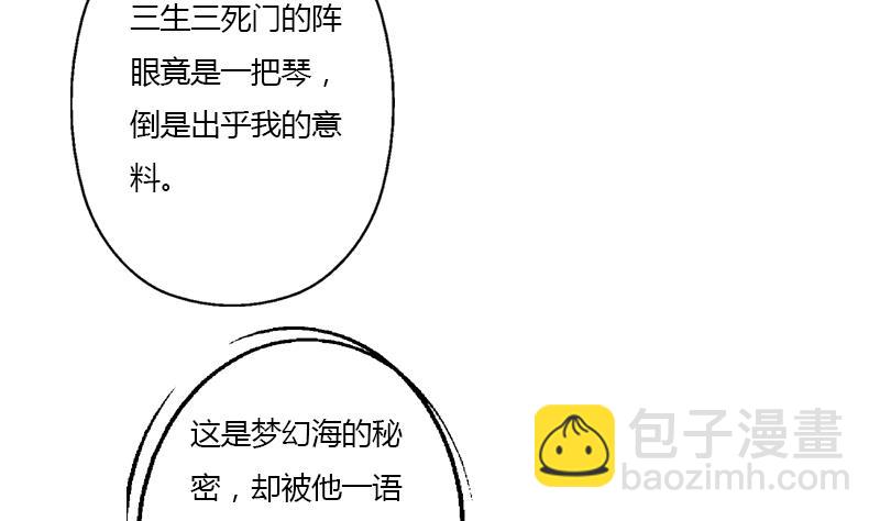 第340话 幻灵仙子45