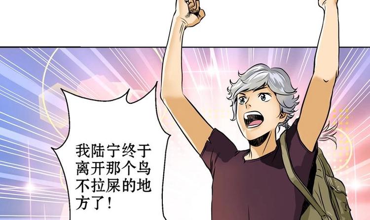 第1话 医仙传人陆宁5