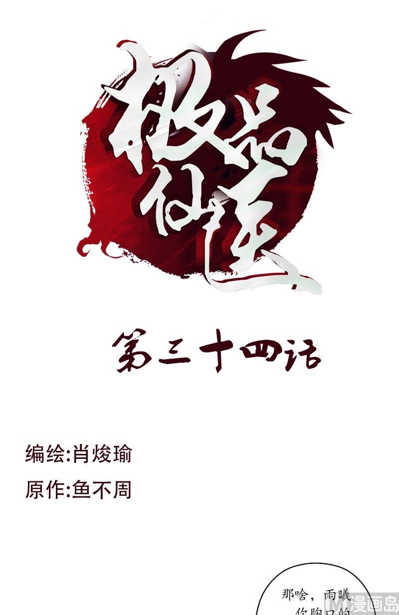 第34话 苗疆蛊术0
