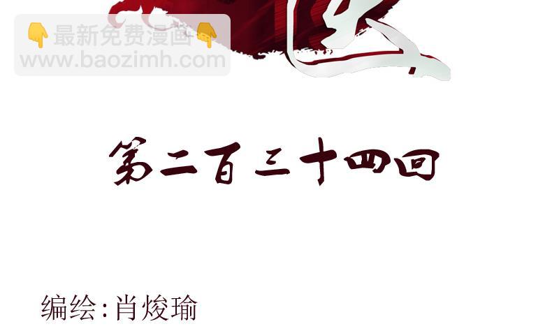 第234话 锁魂阵1