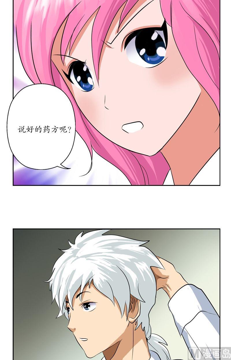 第35话 蛊不是毒14