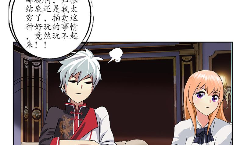 第213话 激烈竞价52