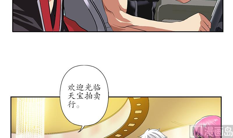 第213话 激烈竞价11