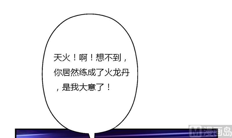 第411话 绿影之迷47