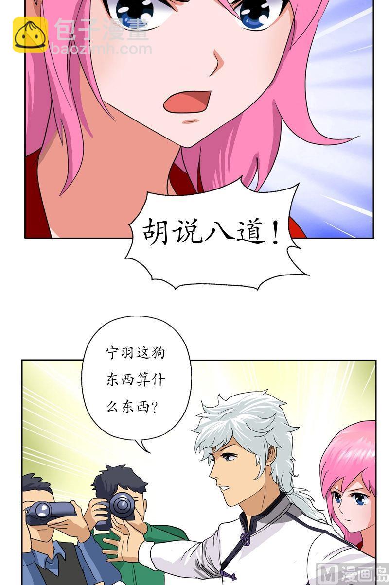 第43话 彼此信任11