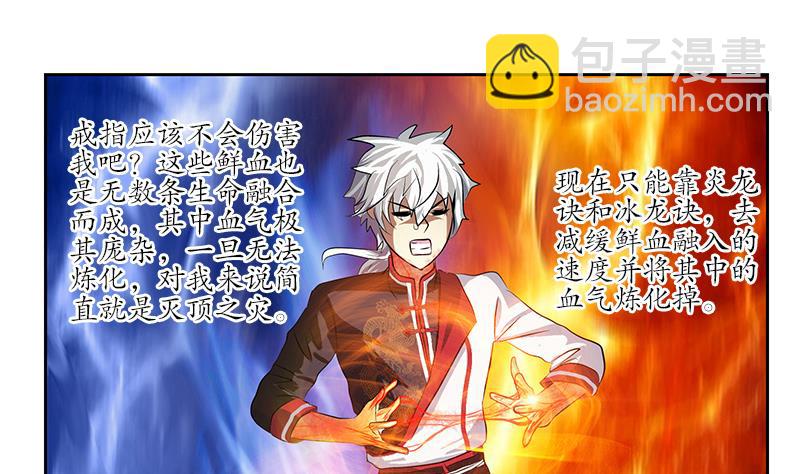 第237话 神秘古戒42
