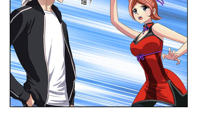 第373话 斗乐武馆36
