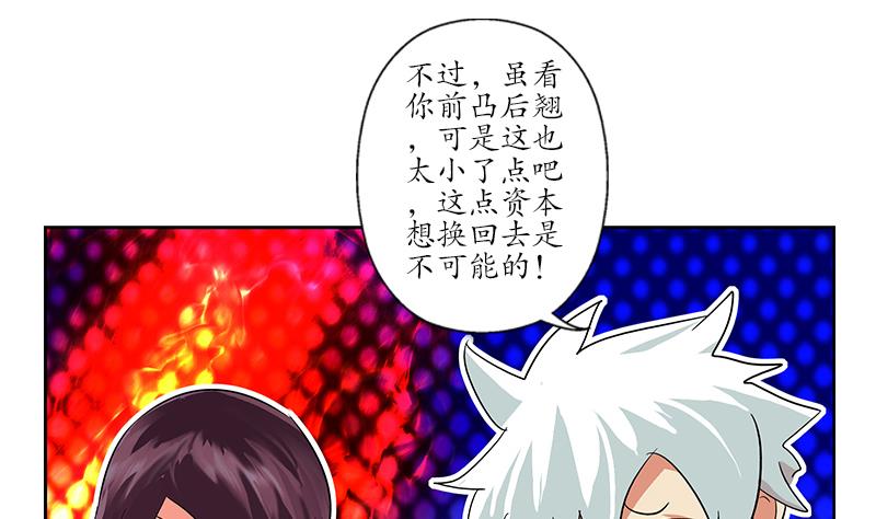 第173话 被吃死33
