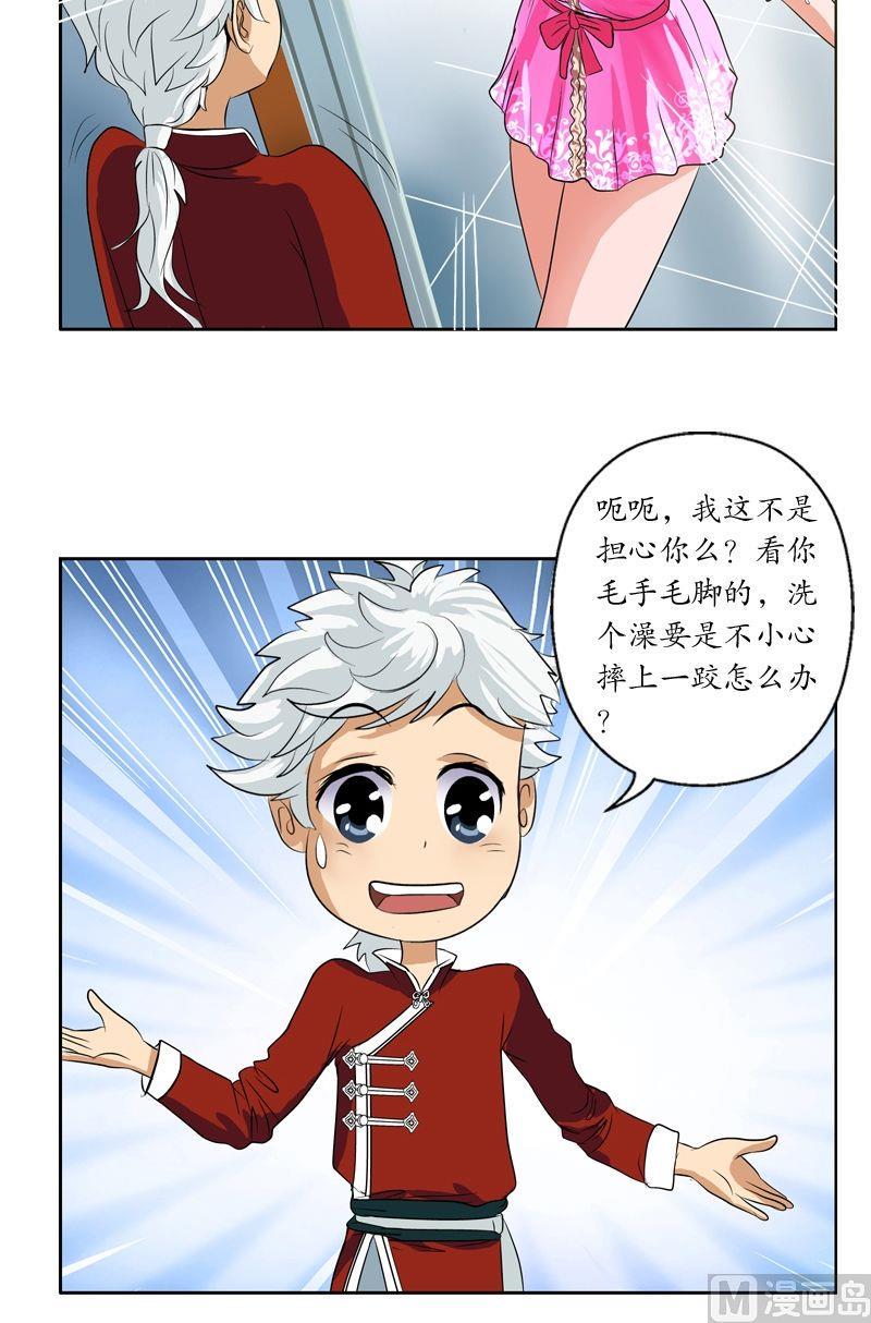 第29话 大小姐你真漂亮14