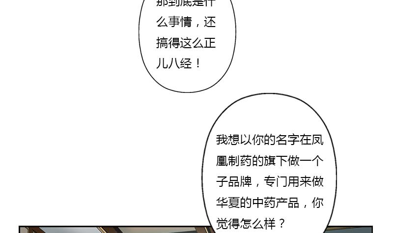 第370话 商人本性！48