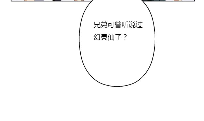 第339话 三生三死门31