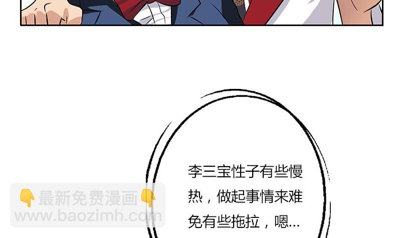 第273话 不该来的人18