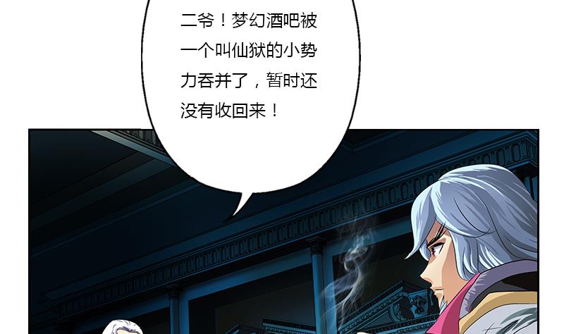 第369话 吞并计划22