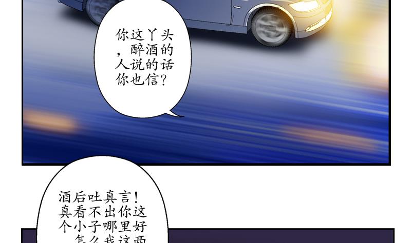 第122话 唐心醉酒54