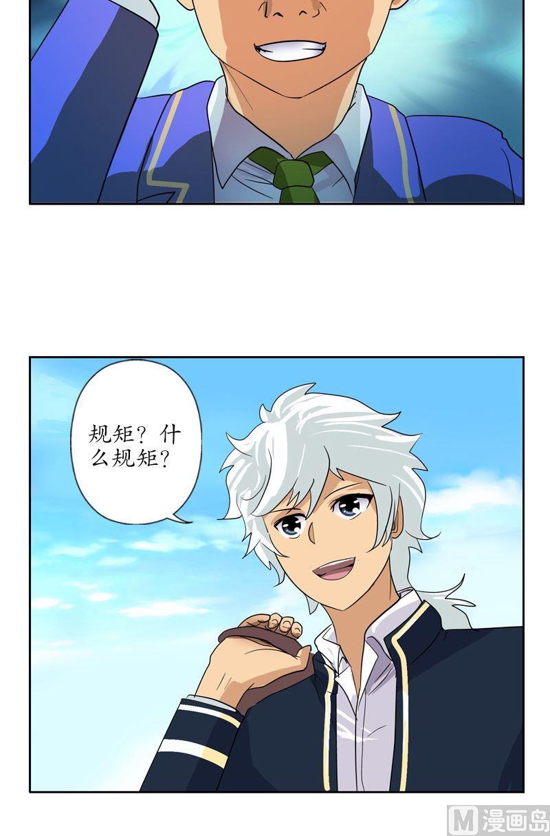 第55话 入学风波20