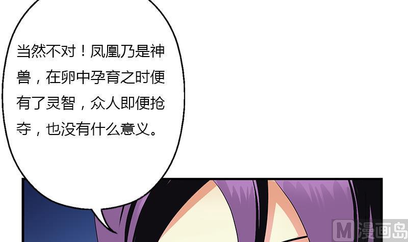 第387话 结盟5