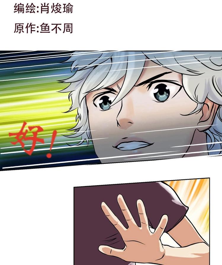 第4话 唐心的回忆1