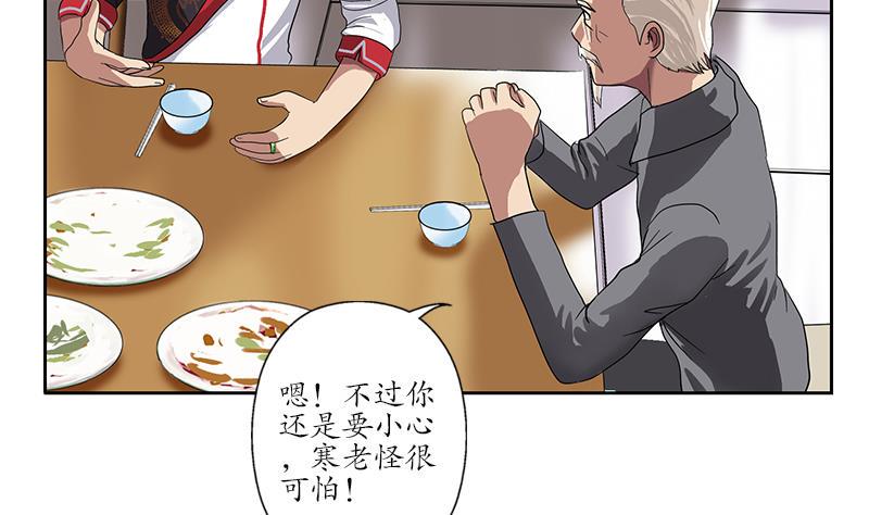 第224话 奇妙的生魂草6