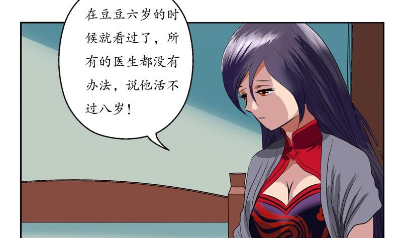 第87话 知性女人49