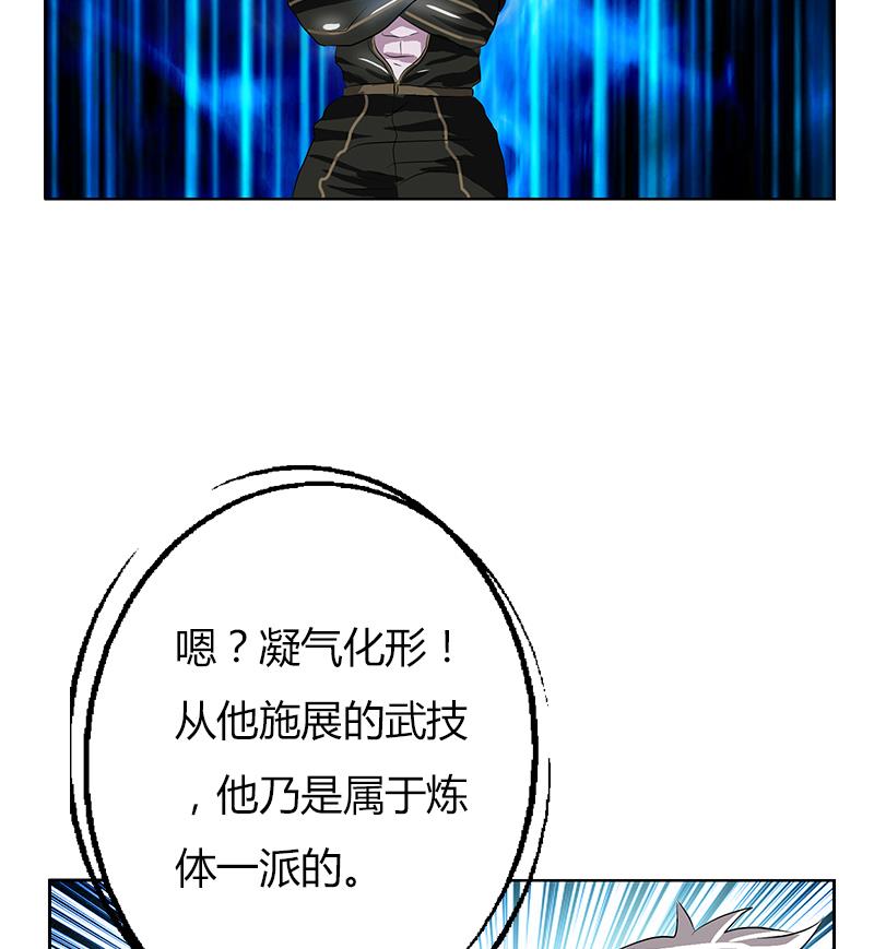 第286话 炼体一派48