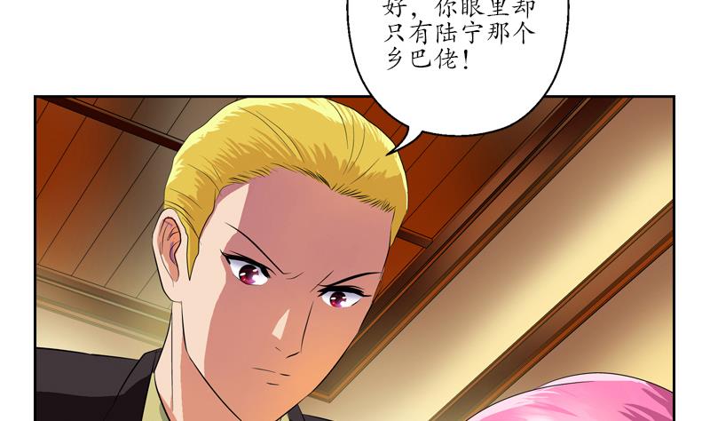 第118话 七火香25