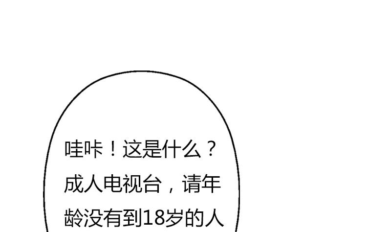 第300话 成人频道？39