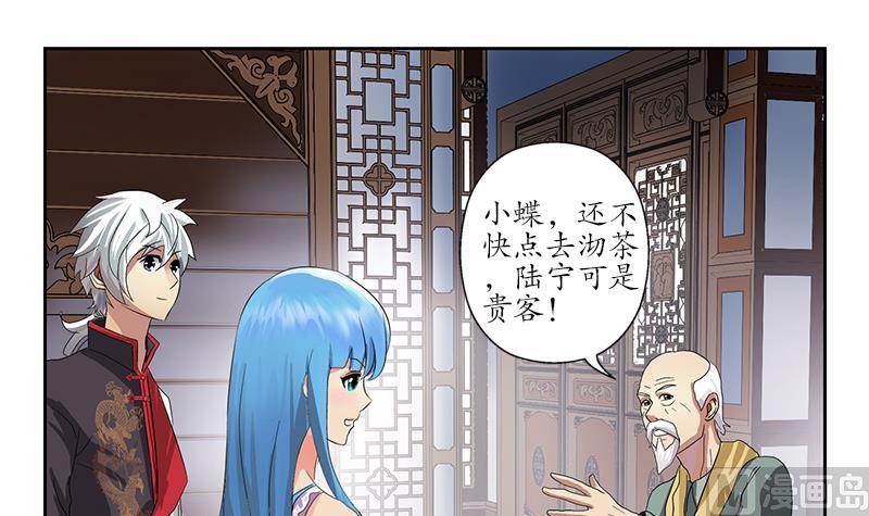 第203话 生魂草5