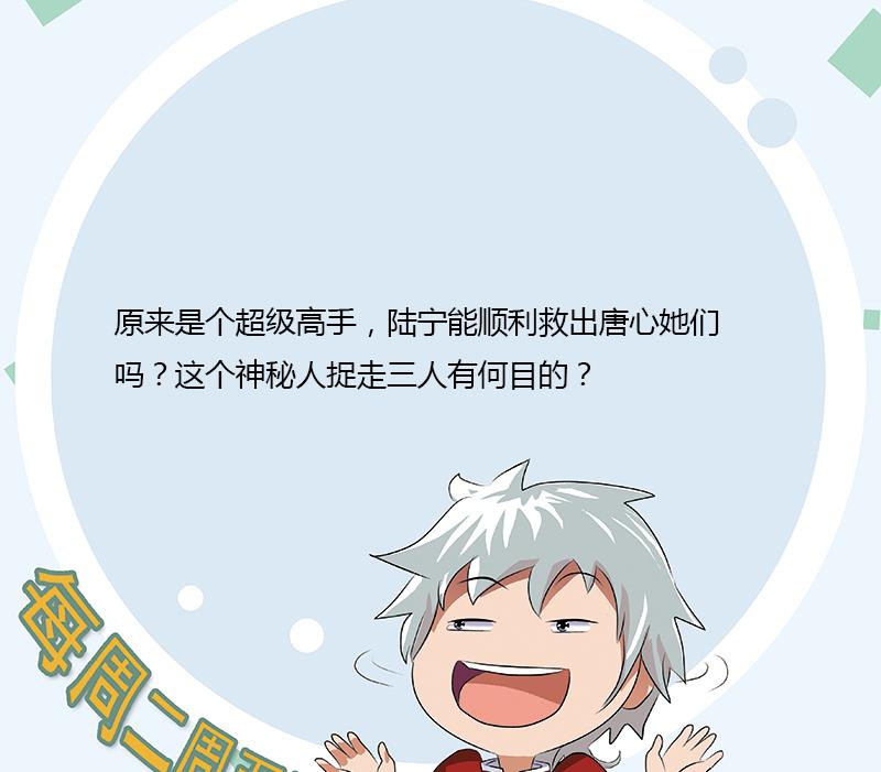 第331话 细思极恐58